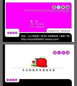 服装设计名片图片