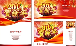 賀新年
