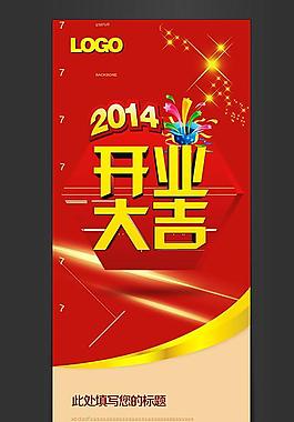 開業(yè)圖片