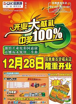 開業(yè)圖片