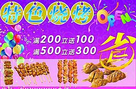 開業(yè)圖片