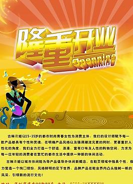 开业图片