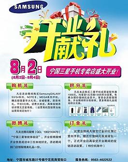 開(kāi)業(yè)圖片