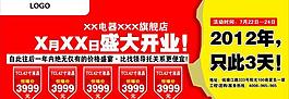 開業(yè)圖片