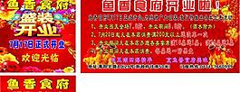 開業(yè)圖片