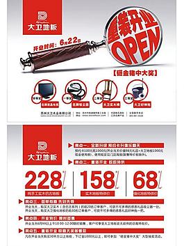 開業(yè)圖片