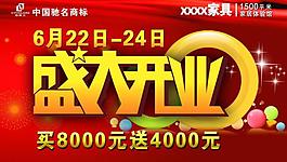 開(kāi)業(yè)圖片