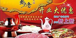 開業(yè)圖片