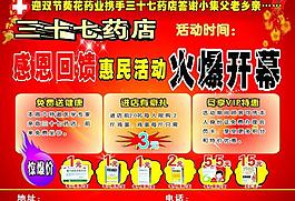 開(kāi)業(yè)圖片