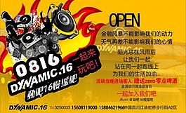開業(yè)圖片
