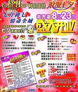 開(kāi)業(yè)圖片