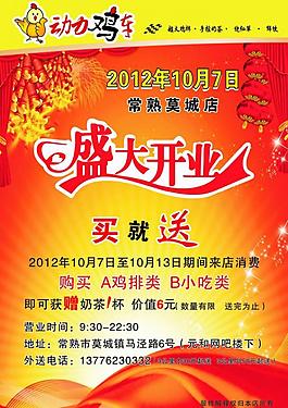 開業(yè)圖片