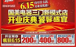 開業(yè)圖片