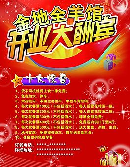 開業(yè)圖片