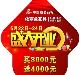 開業(yè)圖片