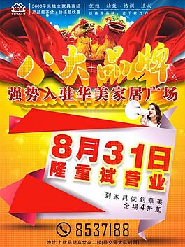 開業(yè)圖片