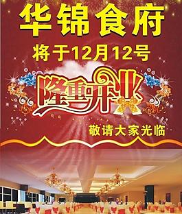 開業(yè)圖片