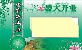 開業(yè)圖片