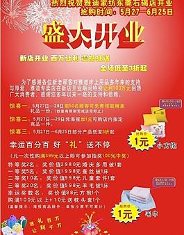開業(yè)圖片