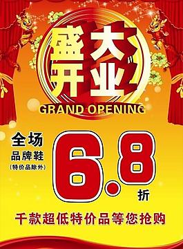 開業(yè)圖片