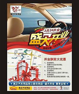 開業(yè)圖片