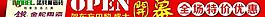 開業(yè)圖片
