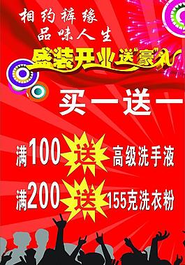 開業(yè)圖片