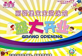 開業(yè)圖片