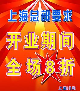 開業(yè)圖片