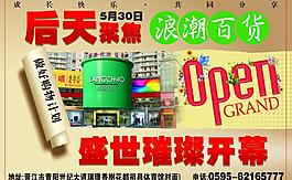 開業(yè)圖片
