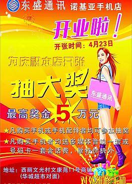 開業(yè)圖片