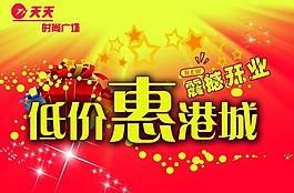 开业图片