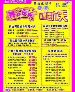 開業(yè)圖片