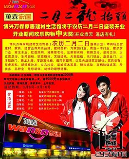 開業(yè)圖片