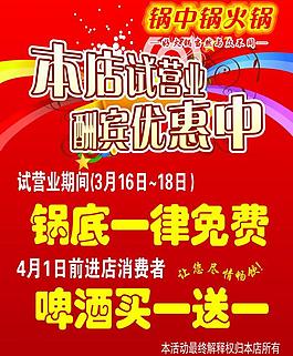 開(kāi)業(yè)圖片