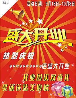 開業(yè)圖片