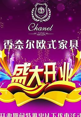 開業(yè)圖片