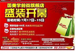 開業(yè)圖片