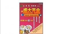 開業(yè)圖片
