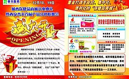 開業(yè)圖片