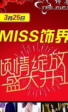 开业图片