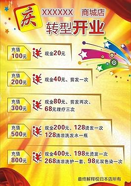 開業(yè)圖片