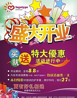 開業(yè)圖片