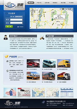 企業(yè)網(wǎng)站首頁效果圖