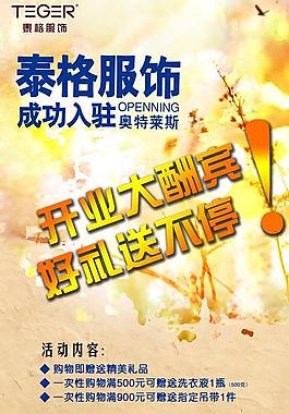 開業(yè)圖片