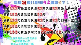 開業(yè)圖片