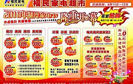 開(kāi)業(yè)圖片