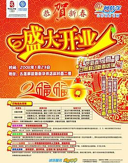 開(kāi)業(yè)圖片