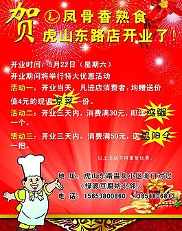 開業(yè)圖片
