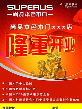開業(yè)圖片